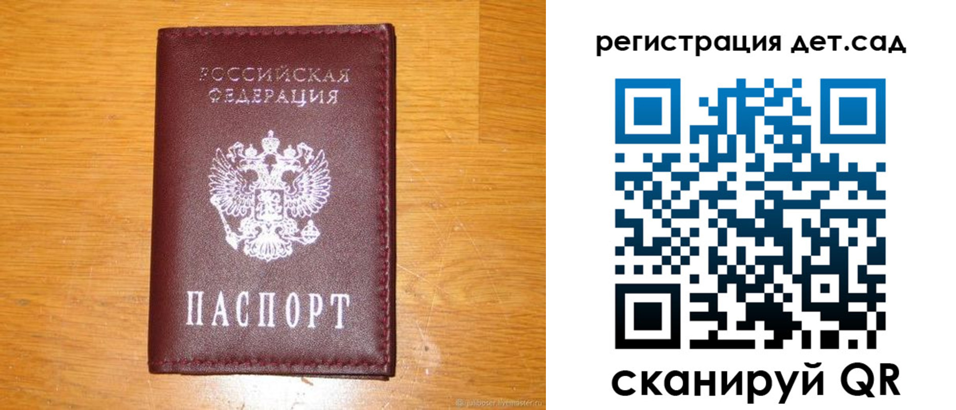 прописка в Кодинске